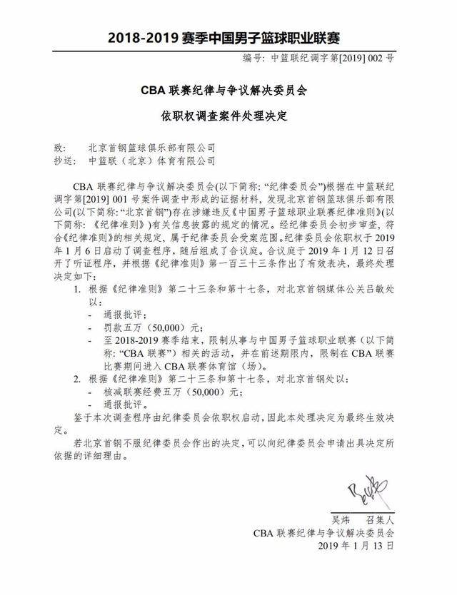 这两支战队