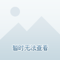 具备超强助