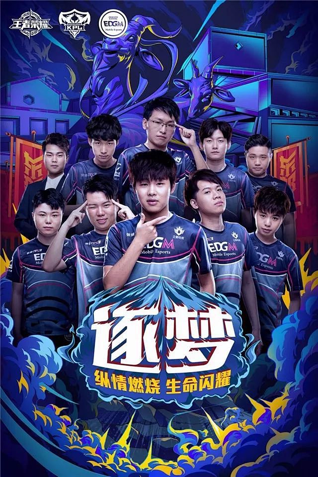 球迷的支持