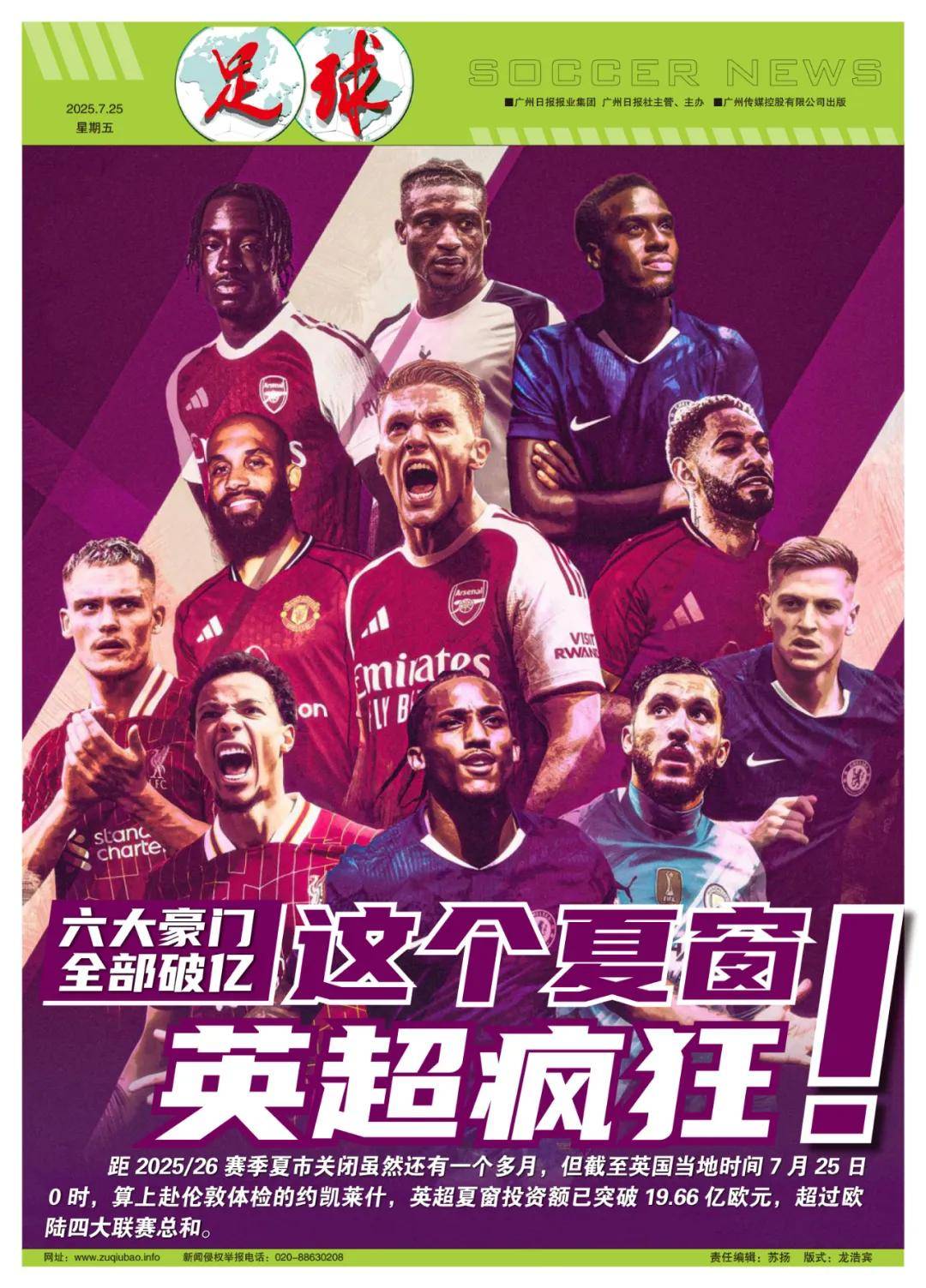 新加坡足球