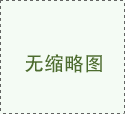 就有希望眺